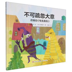 不可疏忽大意