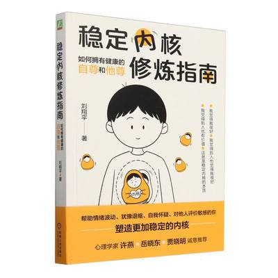 稳定内核修炼指南