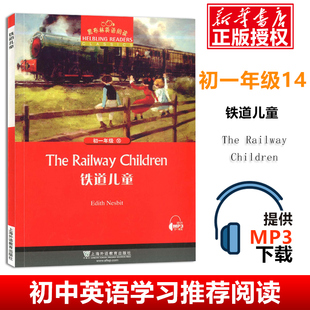 【官方正版】铁道儿童 黑布林英语阅读初一年级14 正版英文版初中生英语学习辅导书 全彩内页 中学生英语学习课外阅读书籍