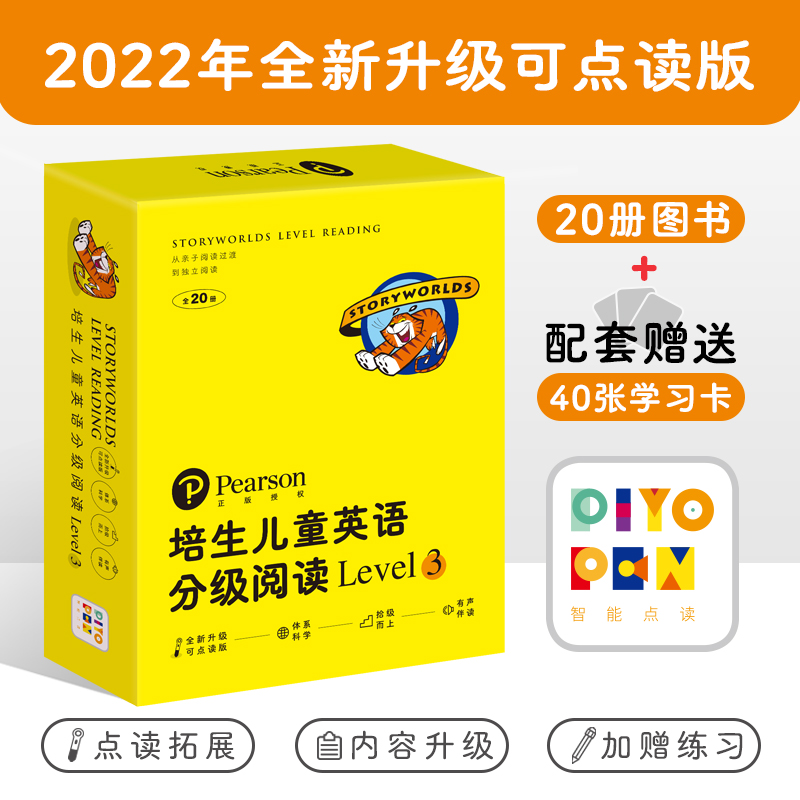 培生儿童英语分级阅读Level3 20册小学三年级英语课外阅读书绘本故事书四年级原版带音频少儿英语入门教材启蒙书籍有声读物英文