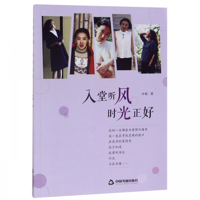 入堂听风时光正好