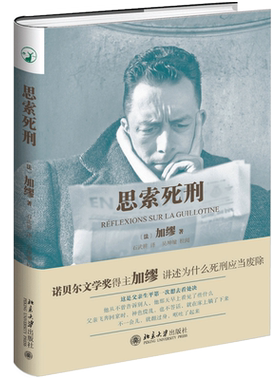 思索死刑(精)
