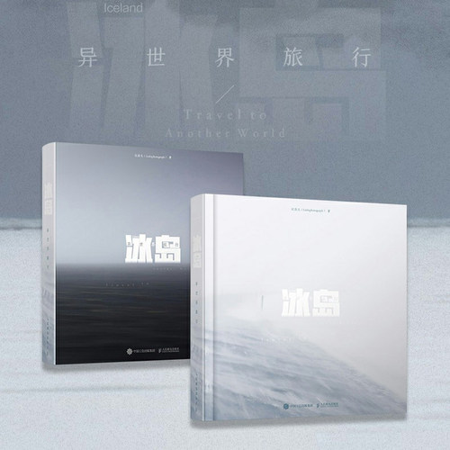 冰岛:异世界旅行 links摄影画册冰岛摄影集Linksphotograph风光摄影图册冰岛影集收藏品质画册