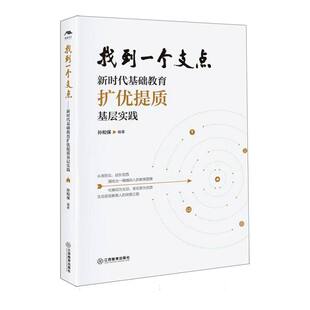 找到一个支点