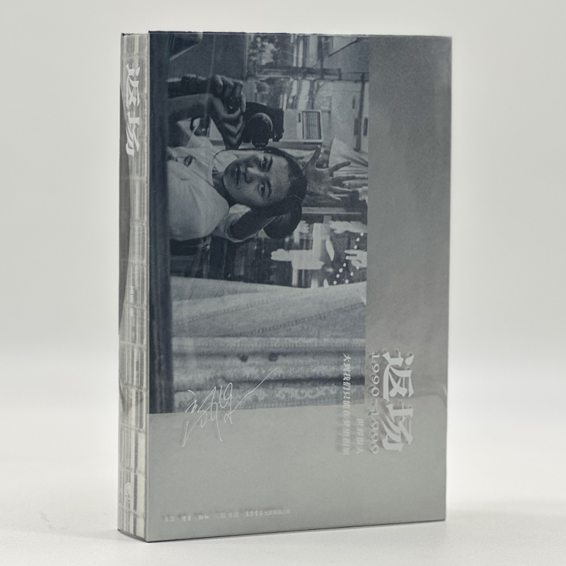 返场 高原著红磡1994流行文化 摄影集摇滚乐魔岩三杰精装刷边纪念版