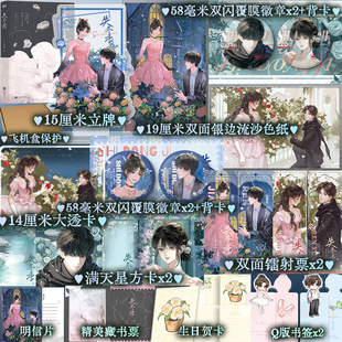 前30分钟亲签】失冬季 高人气作者十清杳又一青春BE美学力作 年度虐恋现代言情小说《你失信了》《白纸与喜欢》