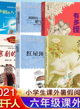 百班千人六年级2021暑假