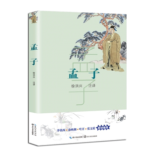 孟子 孟子是禁欲主义者吗 他为何坚持主张性善论 其民本论是否是中国早期的民主思想的萌芽