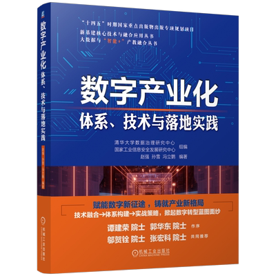 数字产业化