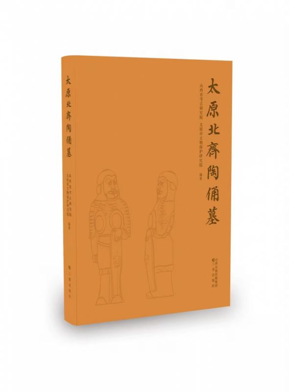 太原北齐陶俑墓