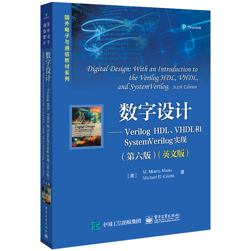 数字设计--Verilog HDL\VHDL和SystemVerilog实现(第6版英文版)/国外电子与通信教材系