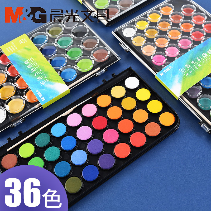 晨光固体水彩颜料套装