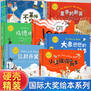 国际获奖硬壳绘本3-6岁儿童绘本亲子阅读100万只猫大象巴巴 玛德琳 小猫皮皮启蒙故事绘本逆商培养性格情绪管理经典童话故事幼儿园