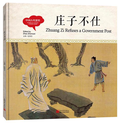中国古代贤哲 拼音拼读训练幼小衔接一日一练 搭配四五快读小熊很忙儿童1008d立体书洞洞早教书籍绘本启蒙认知卡