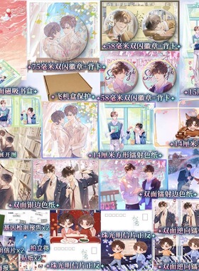 松意 小说 全2册  厉冬忍著 网络原名《两A相逢必有一O》青春校园爆款红文 校园青春文学ABO小说言情畅销实体书 磨铁图书 正版包邮