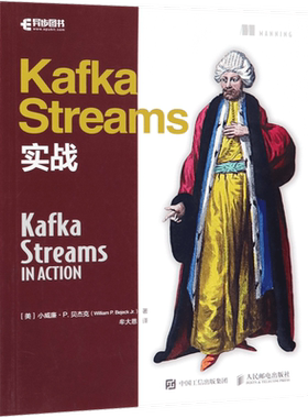 Kafka Streams实战