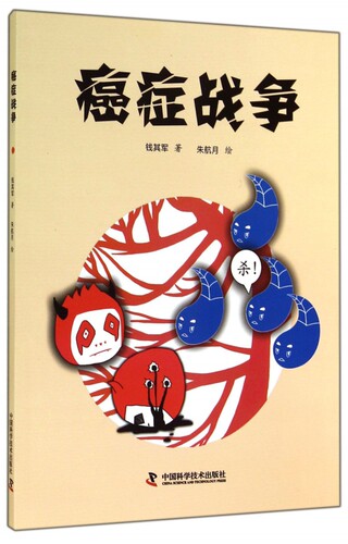 老年病学