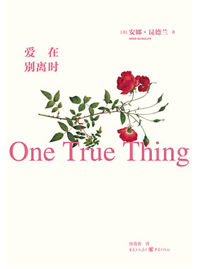 爱在别离时