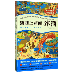 我的想象力训练图画书(共3册)(精)