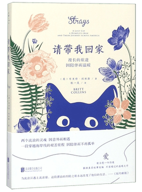 请带我回家