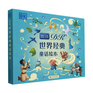 DK世界经典童话绘本(中英双语共6册) 丑小鸭+匹诺曹+杰克与豆茎+三只小猪+诺亚方舟+约拿与鲸中英文双语3-6岁儿童睡前童话故事读物