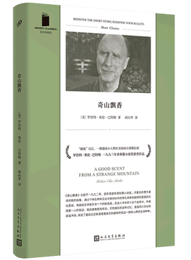 奇山飘香/短经典精选