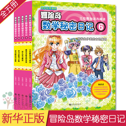 幻想数学大战5质量怎么样 幻想数学大战5口碑怎么样 小麦优选 幻想数学大战5质量怎么样 幻想数学大战5口碑怎么样 小麦优选