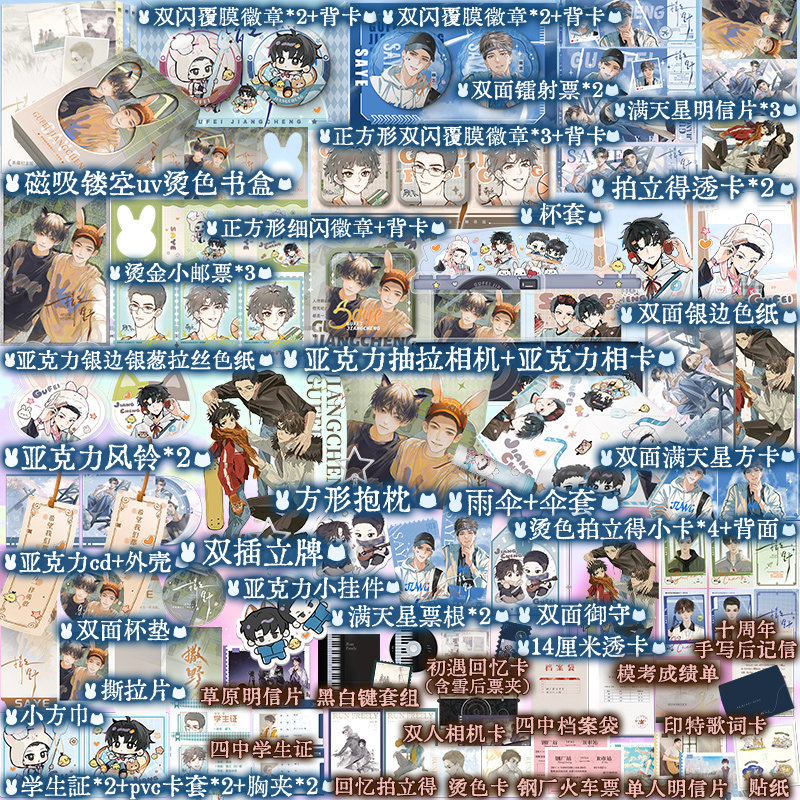 【限时印特签+豪华赠品】撒野典藏纪念版1-3册套装版 巫哲著 蒋丞顾飞 你就是我意料之外的意外 撒野轻狂同作者青春小说实体书