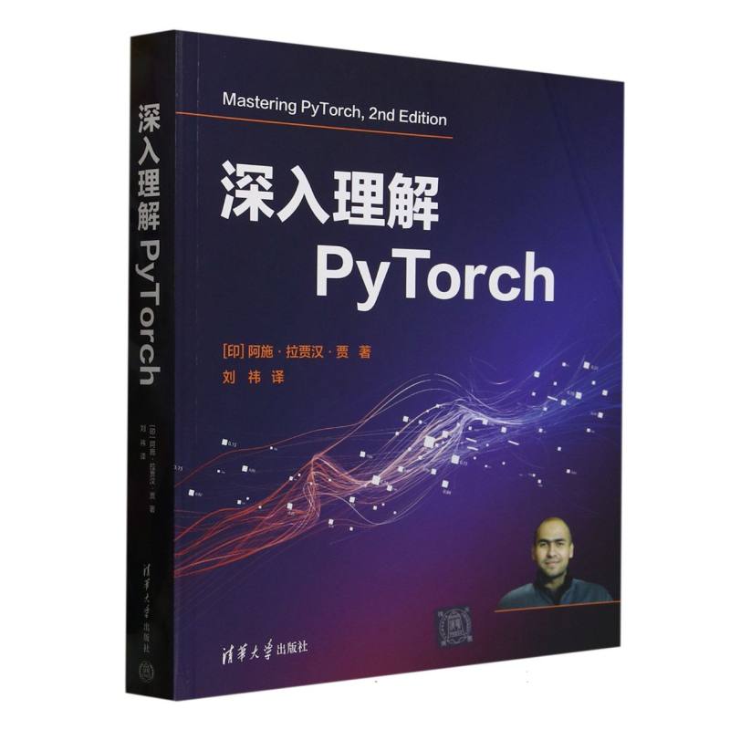 深入理解PyTorch