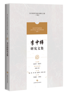 李中梓研究文集