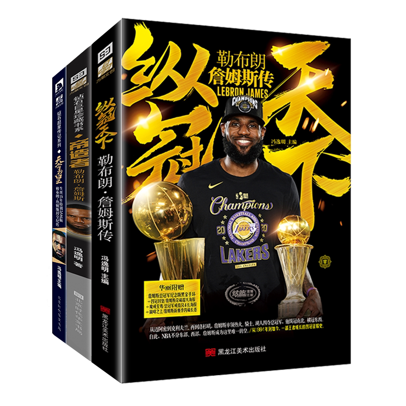 纵冠天下+帝造者+天命为皇（共3册）