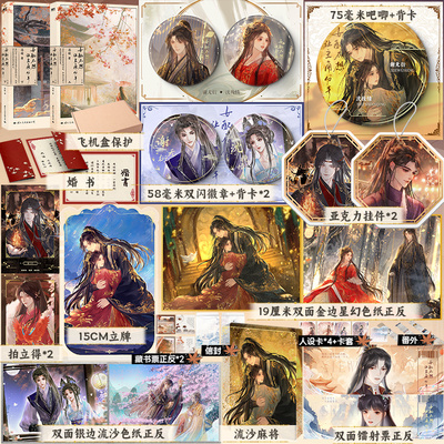 现货女配不想让主角分手 小说全2册 漆瞳 新增4.5万字番外言情小说穿书古言青春文学畅销实体书 磨铁图书正版书籍