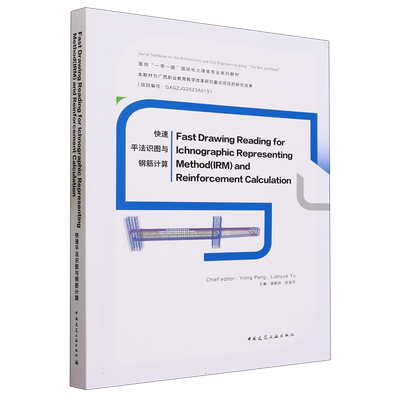 Fast Drawing Reading for Ichnographic Representing  Method(IRM) and Reinforcemen