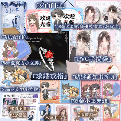 返场印特签版】杳杳归霁 茶暖不思 晋江高甜作者茶暖不思港风言情之作 钓系美人苏稚杳vs港区情种贺司屿