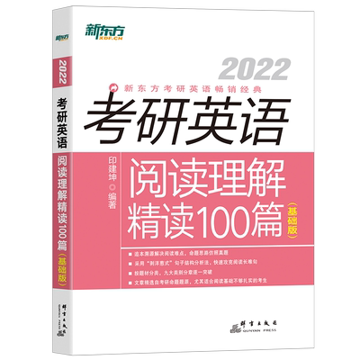 王江涛考研英语高分写作2023