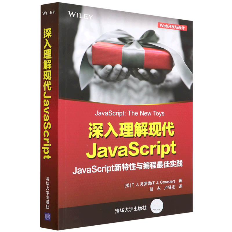 深入理解现代JavaScript