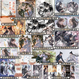 白猫师尊同问晚夜 书籍 海棠微雨共归途5 正版 磨铁图书旗舰店 青春文学实体书畅销言情 二哈和他 肉包不吃肉 小说 豪华赠品