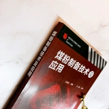 Технология подготовки порошка угольного порошка и применение угля наводнения и угольной плазмы. Управление производством добычи.