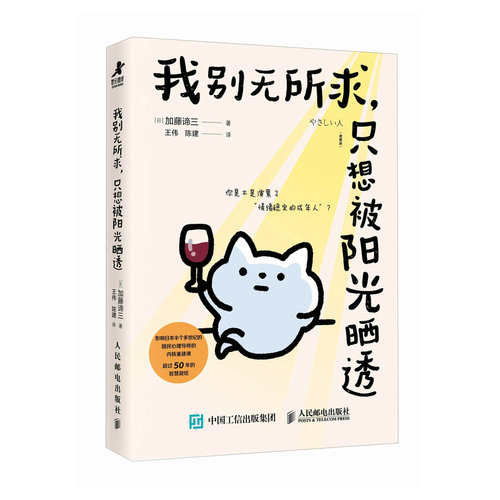 我别无所求只想被阳光晒透