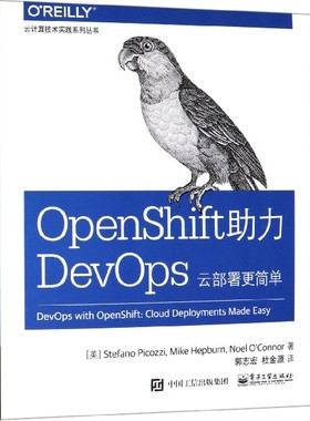 Openshift助力DevOps 云部署 简单 (美)斯蒂法诺·皮考兹(Stefano Picozzi) 等 正版书籍