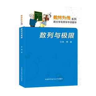 数列与极限