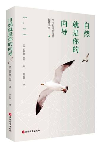 自然就是你的向导