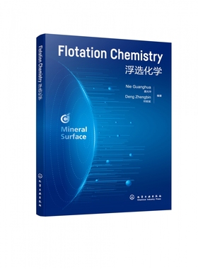 Flotation Chemistry(浮选化学)(聂光华)