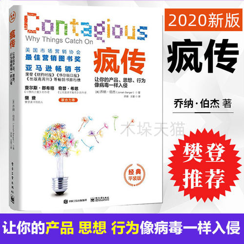 正版保证 樊登推荐