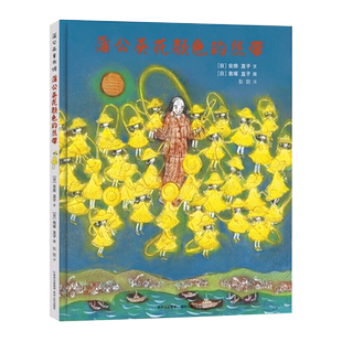 正版精装 蒲公英花颜色的丝带 安房直子著 日本图书馆协会选定图书 6-7-8-9岁小学生儿童童话绘本读物 蒲公英绘本馆作品 新华书店