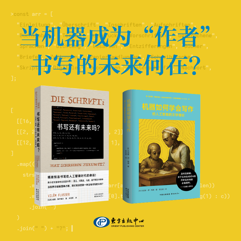 机器如何学会写作：给人工智能的文学指南