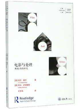电影与伦理 被取消的冲突 (英)丽莎·唐宁(Lisa Downing),(英)莉比·萨克斯顿(Libby Saxton) 正版书籍