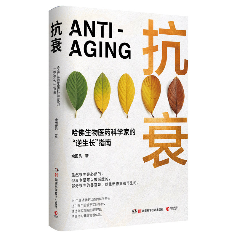 如何让你的生理年龄低于实际年龄基因组测序健康曲线动处方