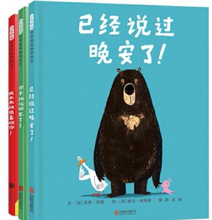 已经说过晚安了+我本来就很喜欢你你早就该回家了 共3册