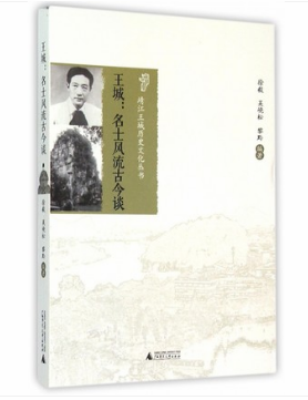 靖江王城/我们的广西